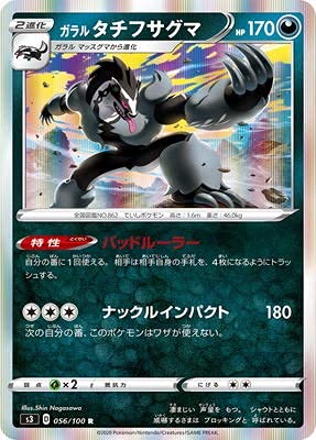 ポケモンカードゲーム ガラルパッケージ Amazon.co.jp: ポケモンカード s8b ハイクラスパック VMAX