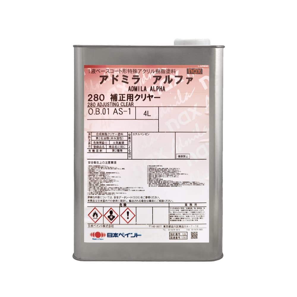 しゅういちさん専用 アドミラ280補正用クリヤー4L ソーラーピタキング3.5L Amazon.co.jp: naxアドミラ アルファ 280補正用クリヤー 4L/日本
