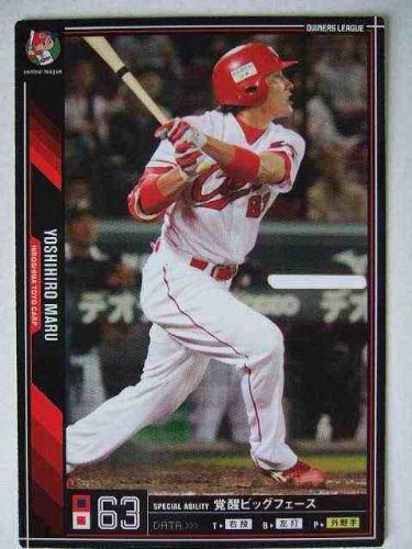 オーナーズリーグ 07-149 黒 丸佳浩(広島) [おもちゃ＆ホビー]