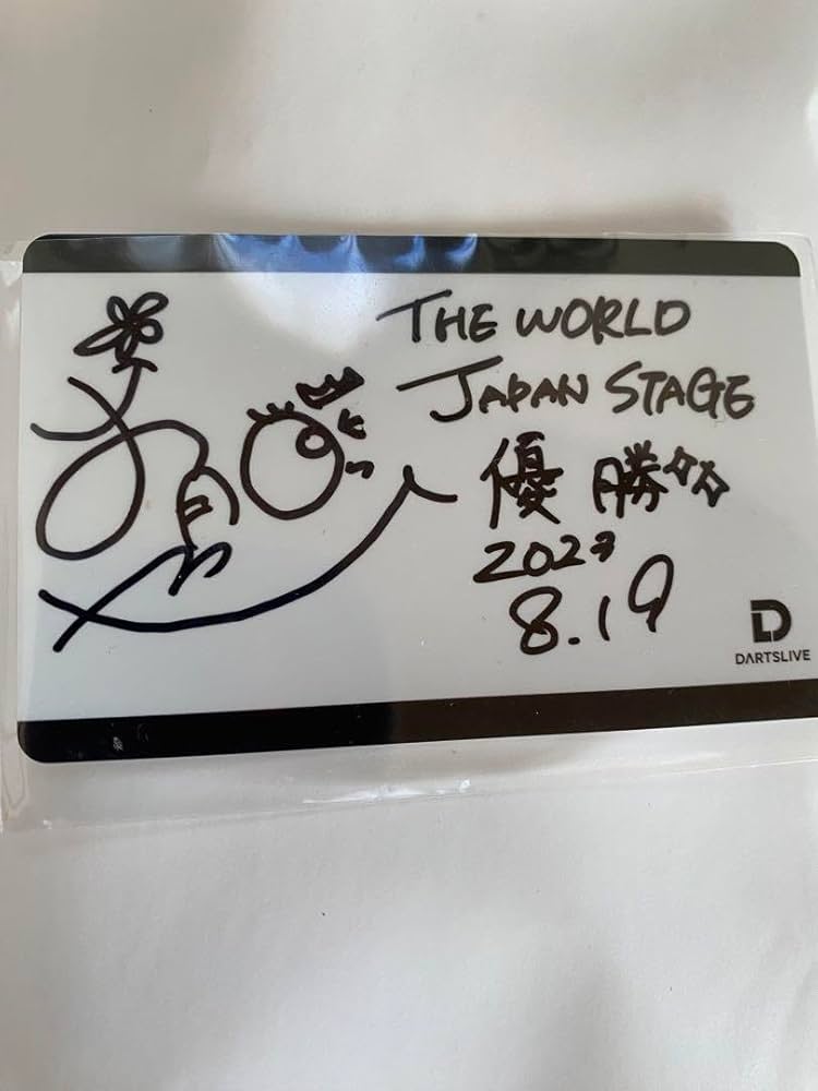 限定ダーツライブカード　岩田夏海選手サイン入り Amazon.co.jp: 限定ダーツライブカード 岩田夏海選手サイン入り