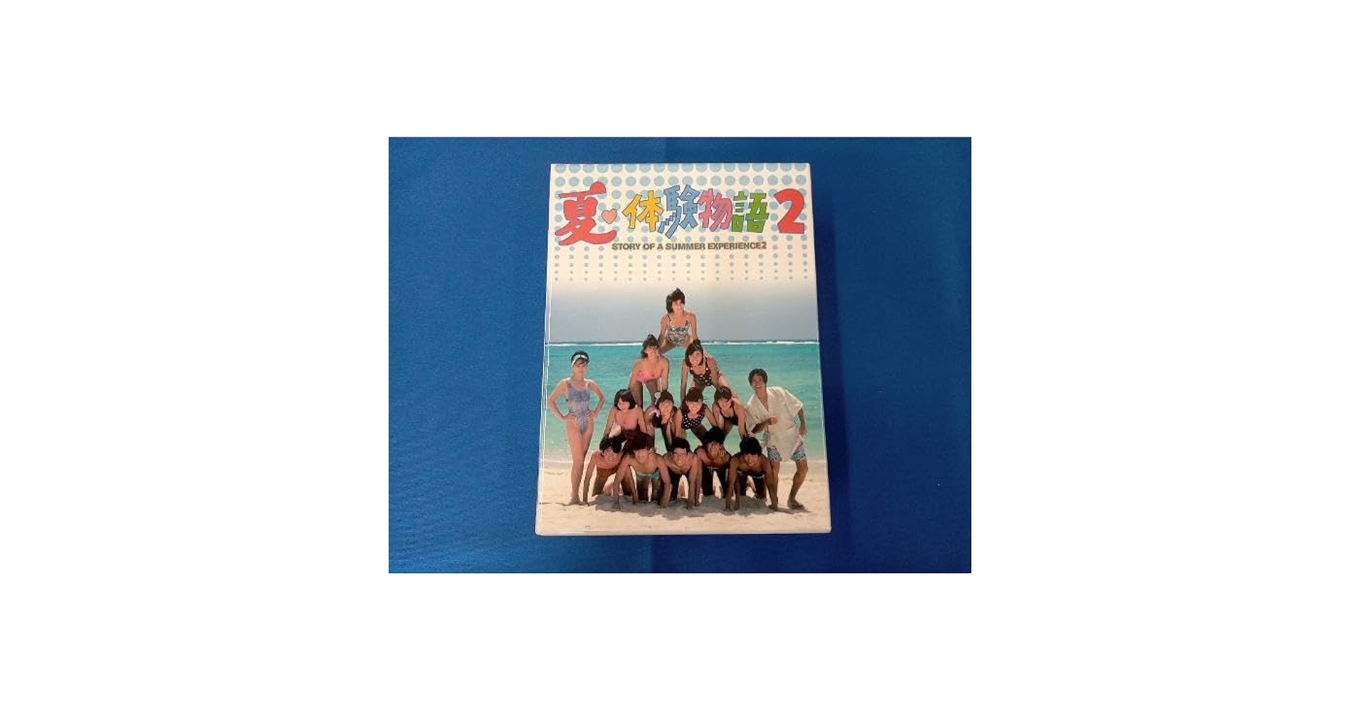 新品　夏・体験物語2 DVD-BOX 夏・体験物語2 DVD-BOX | HMV&BOOKS online - OPSD-B042