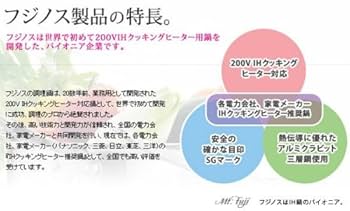 エレックマスタープロ33cm和鍋ガラス蓋付　ガス、ＩＨ対応（フジノス） エレックマスタープロ 33cm和鍋 | 株式会社フジノス公式