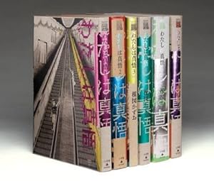 14歳フォーティーン　全4巻セット　楳図かずお　楳図パーフェクション! 14歳（フォーティーン）（14） (ビッグコミックス) | 楳図