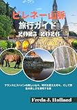 ピレネー山脈 旅行ガイド 2025-2026: フランスとスペインの険しい山々、時代を超えた村々、そして野生の美しさを堪能できる旅