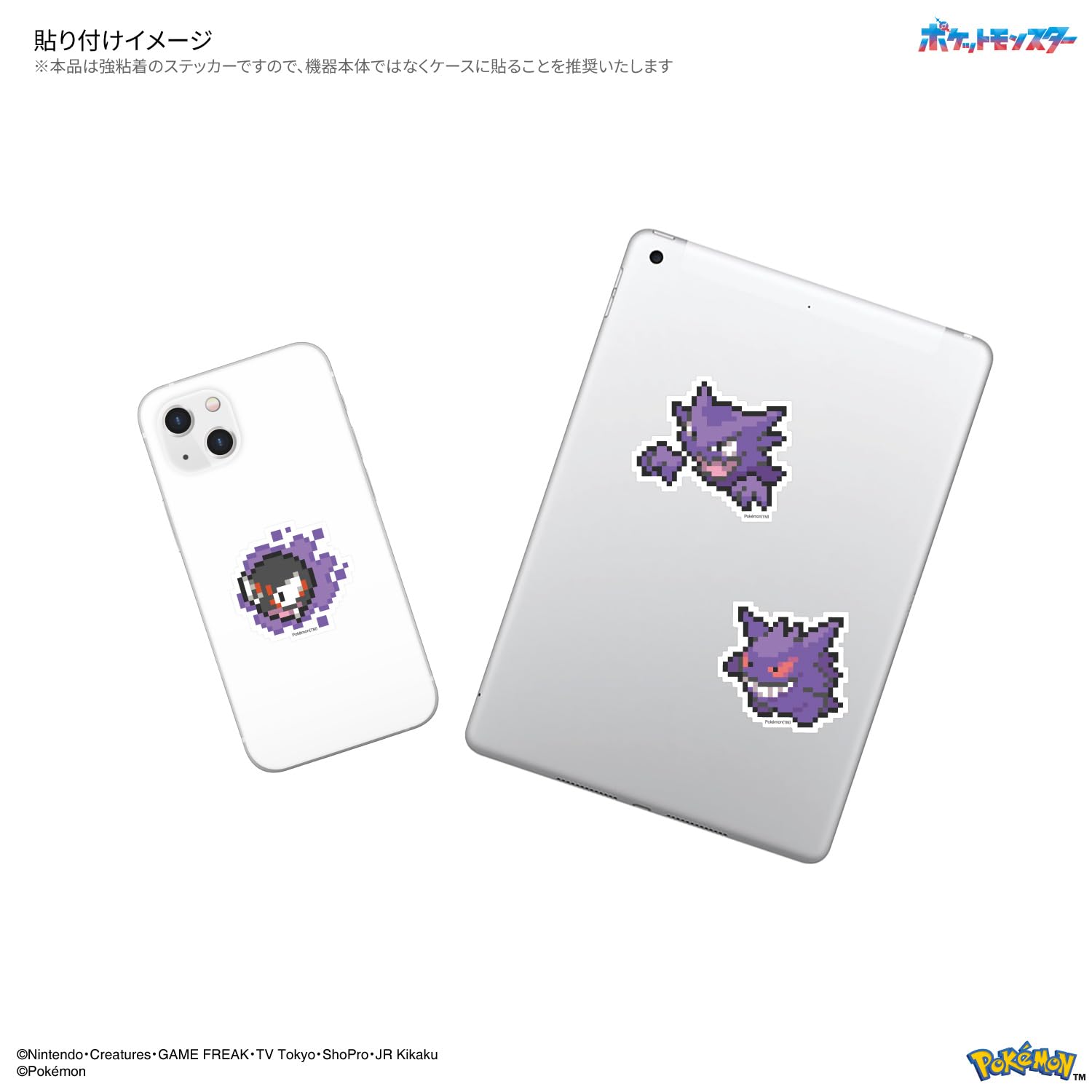 【PSA10】ゴース・ゴースト・ゲンガー　my151 ステッカー Amazon.co.jp: グルマンディーズ ポケットモンスター モバイル