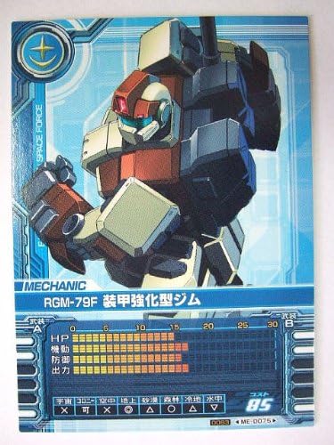 Amazon Co Jp ガンダムカードビルダー Med075 Rgm 79f 装甲強化型ジム ホビー