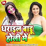 mantua homes for rent  Khelat Mantu Bhai Holi Ho
