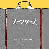 書評 スーツケース by Roko