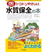 Amazon.co.jp: トコトンやさしいNC旋盤の本 (今日からモノ知り