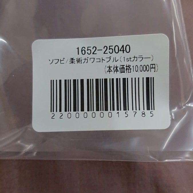 柔術ガワコトブル(1stカラー) Amazon.co.jp: 柔術ガワコトブル 1stカラー : おもちゃ