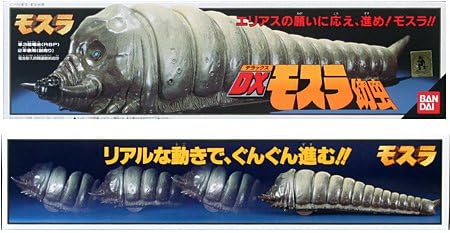 Amazon Dxモスラ幼虫 ロボット ソフビ人形 おもちゃ