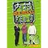 【Amazon.co.jp限定】内村さまぁ~ず SECOND vol.96「大自然クイズ①編」 (Blu-ray)