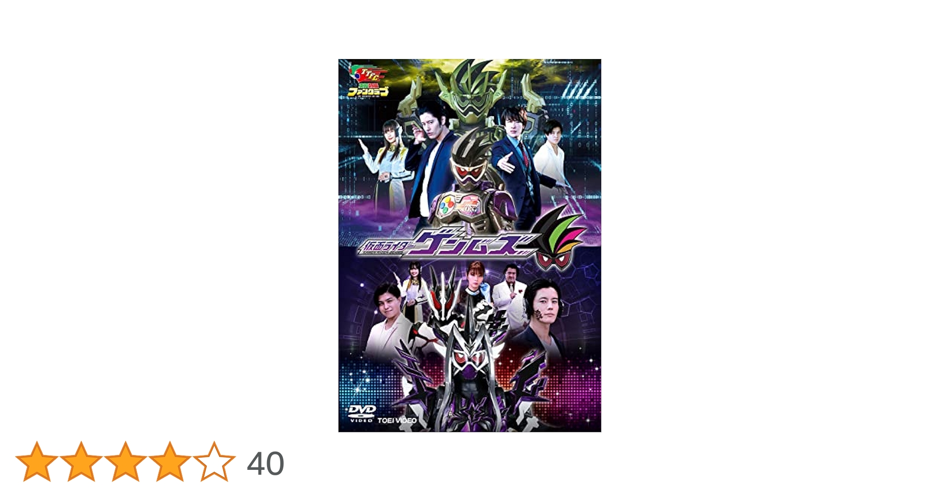 DVD　仮面ライダーゲンムズ　リバイス　スピンオフ 劇場版　全4巻　新品ケース付 DVD 仮面ライダーゲンムズ リバイス スピンオフ 劇場版 全4巻