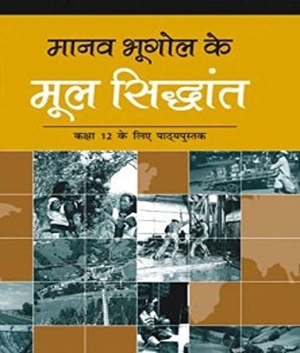 Manav Bhugol Ke Mool Sidhant - Textbook For Geography For Class - 12 - 12098 - Hindi