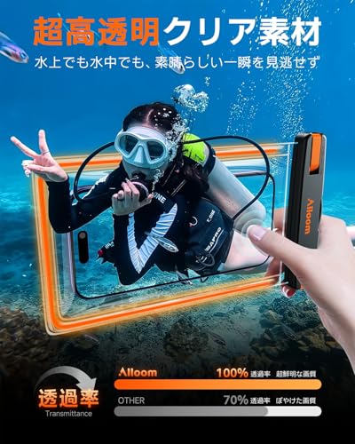 スマホ 防水ケース【完全防水・暗闇で光る蓄光設計】最大7.9インチ対応 IPX8+ 防 水スマホケース タッチ操作 高透過率画面 指紋認証/顔認証 水中撮影 ロックがしやすい 両手解放 ストラップ付き 長さ調整可能 携帯ケース お風呂 海 プール 釣り 雨 潜水 水泳 温泉適用 iPhone/AQUOS/ARROWS/Pixel/Xperia/Galaxyに対応