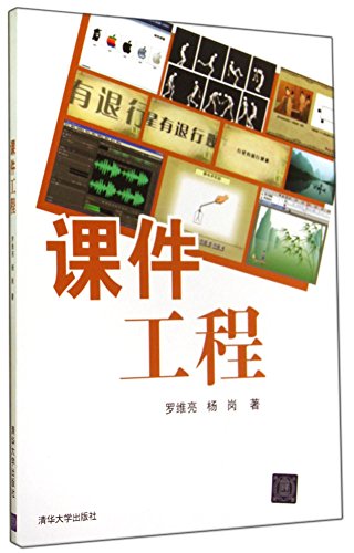 课件工程