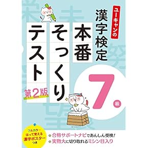 漢検本 Amazon.co.jp: 漢字検定 - 語学検定・通訳: 本