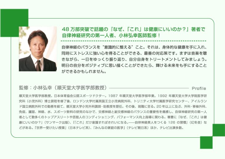 Miniatura 5 de Preparing the autonomic nervous system. - Mental treatment for mind and body