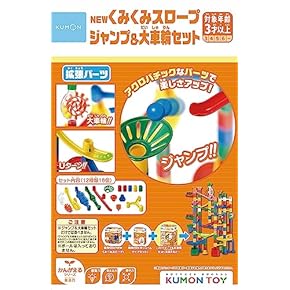 coconos2 知育スロープトイ贅沢2セット　美品 coconos2 知育スロープトイ贅沢2セット 美品