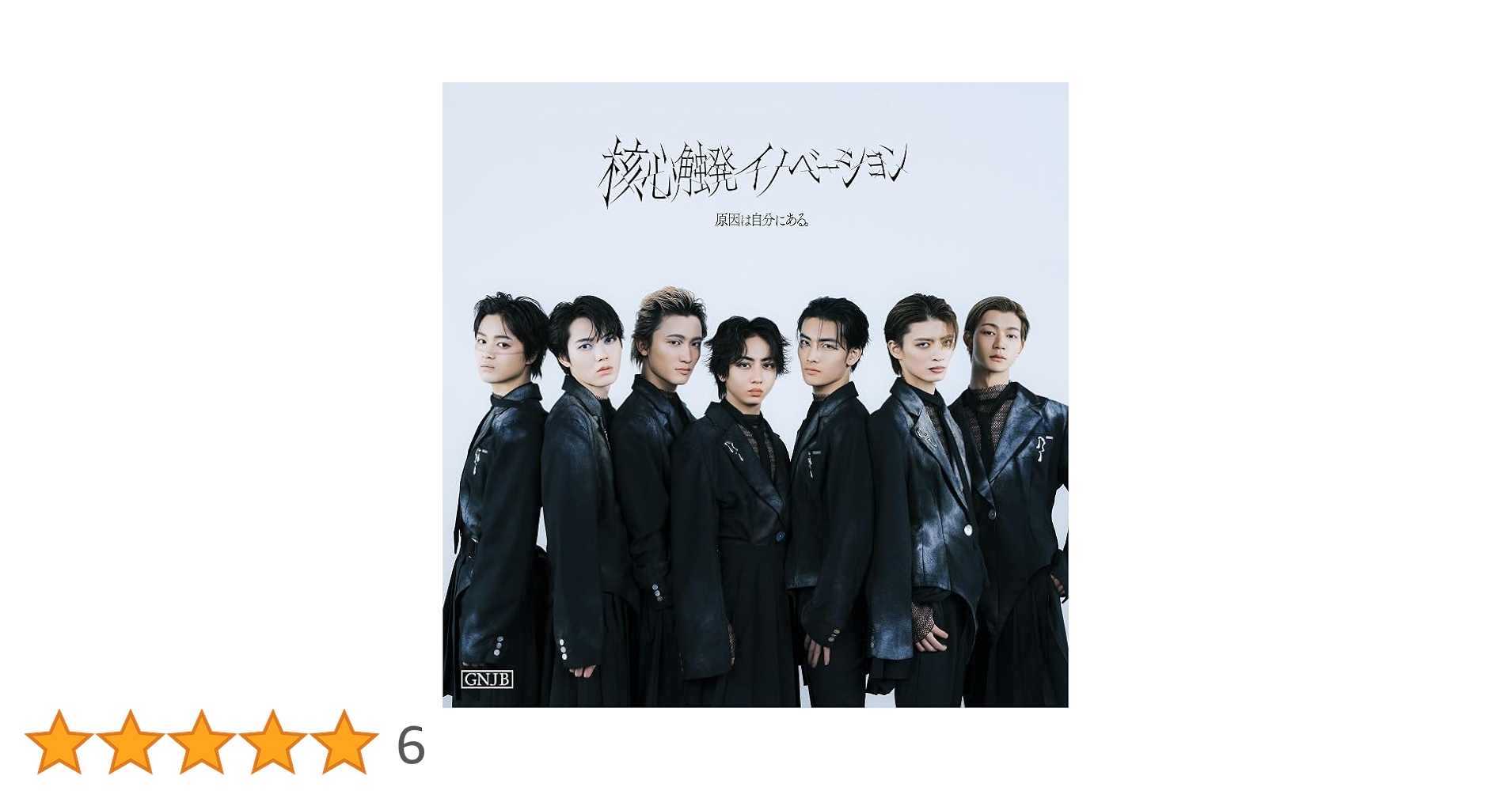 Amazon.co.jp: 核心触発イノベーション Core盤(初回限定盤) (DVD