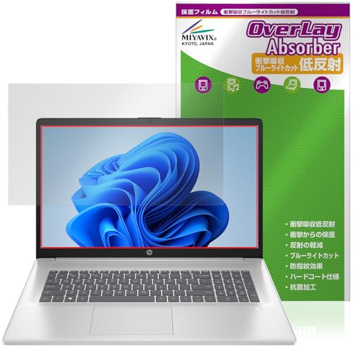 ミヤビックス HP 17-cn4000 シリーズ 対応 保護 フィルム 衝撃吸収 低反射 抗菌 防指紋 防気泡 日本製