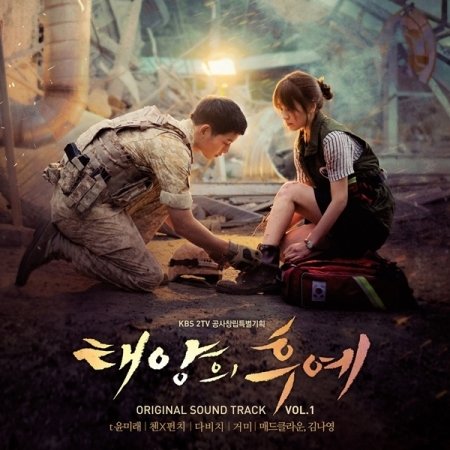 Descendants Of The Sun VOL.1 OST 2016 Korean Drama O.S.T K-POP Sealed SONG JOONG KI SONG HYE KYO