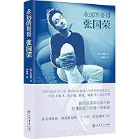 Forever Leslie Cheung (Hardcover) (Chinese Edition) 7545822560 Book Cover