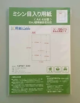 めいさん専用4箱 Amazon | 【用紙Labo】 A4 白紙 4分割 EIAJ標準納品