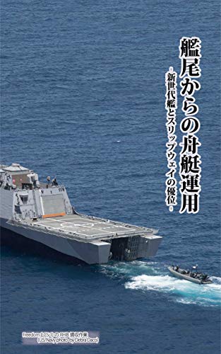 艦尾