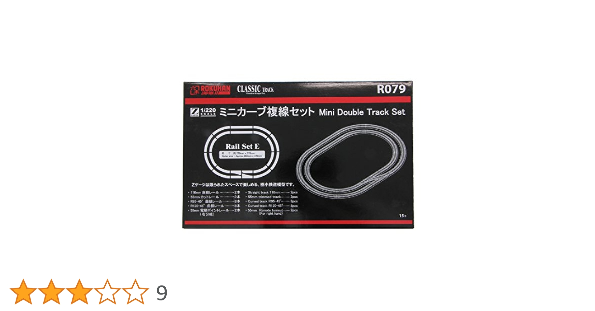 ロクハン Zゲージ R079 ミニカーブ複線セット R079 クラシックトラック レールセットE ミニカーブ複線セット