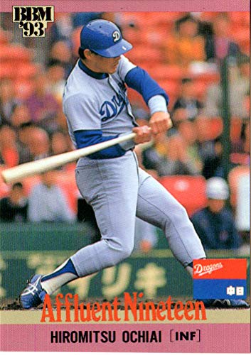 Amazon.co.jp: 1993BBM ベースボールカード レギュラーカード No