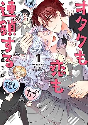 Amazon.co.jp: まりも兄弟の茶飯事 10 (少年チャンピオン・コミックス