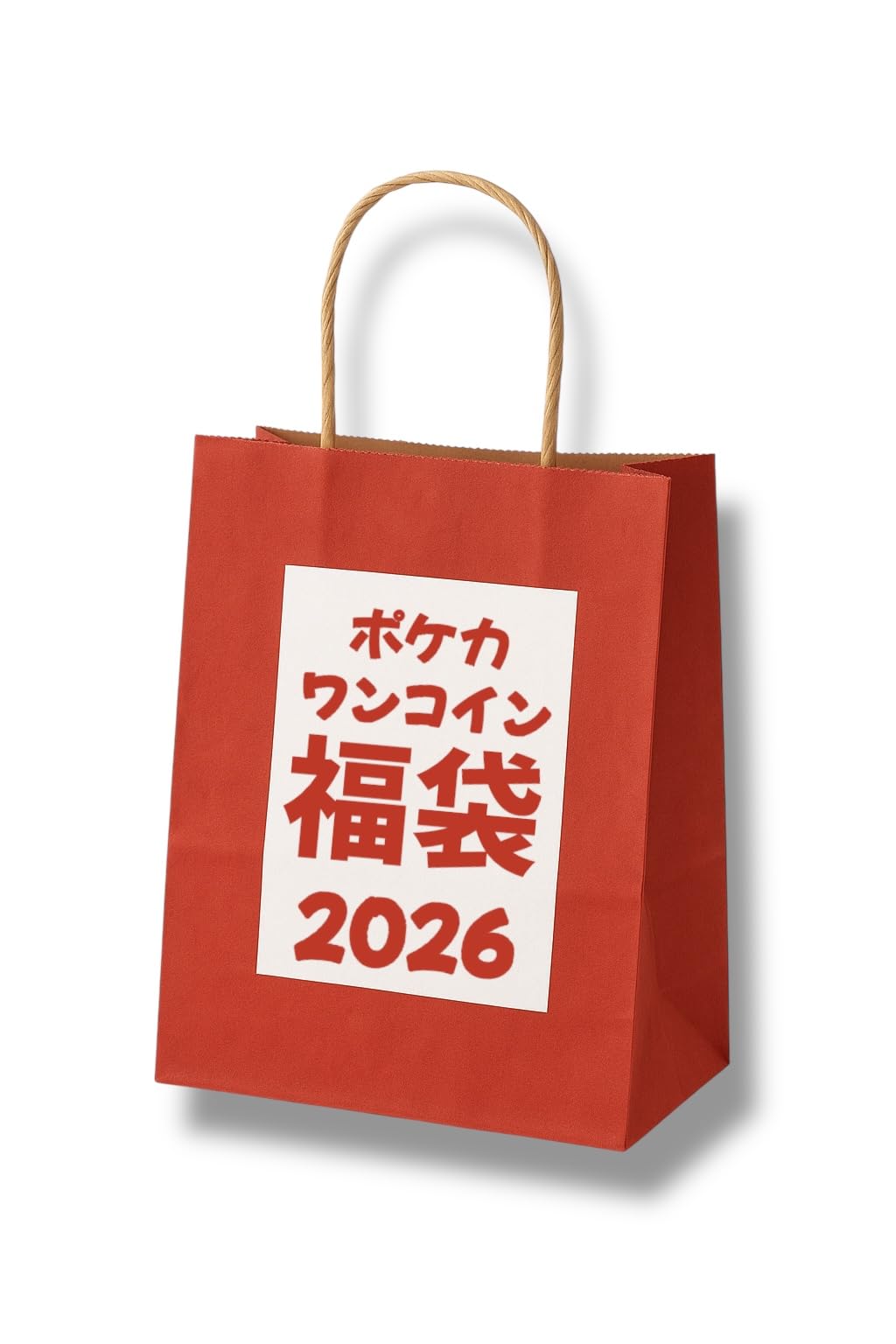 Amazon.co.jp: 2026 ポケカ福袋 【RR以上や未開封パックが確定封入