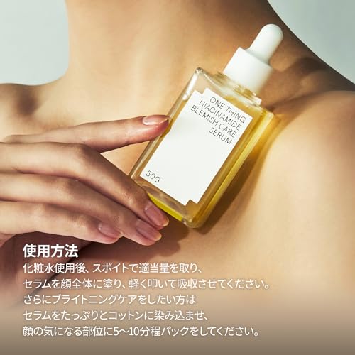 ONE THING ナイアシン 5% メラノ セラム 50g の商品画像 5