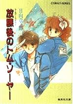 Amazon.co.jp: 日向 章一郎: 本