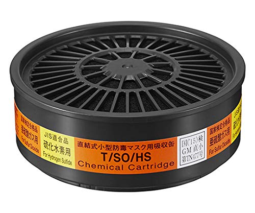 シゲマツ TW用吸収缶 硫化水素亜硫酸ガス用 T/SO/HS 12342