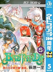 Amazon.co.jp: BASTARD!! 8 (ジャンプコミックスDIGITAL) 電子書籍