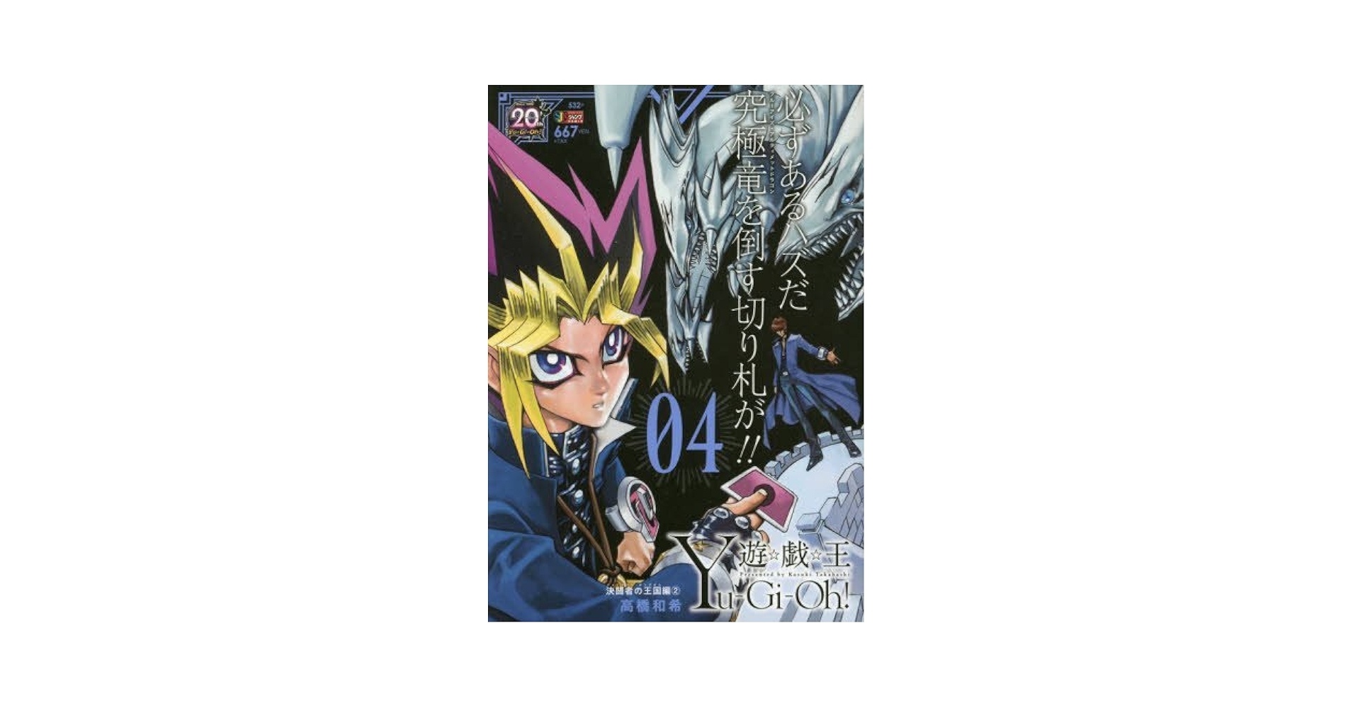 遊戯王　決闘者の王国編 遊☆戯☆王デュエルモンスターズ 決闘者の王国（デュエリスト