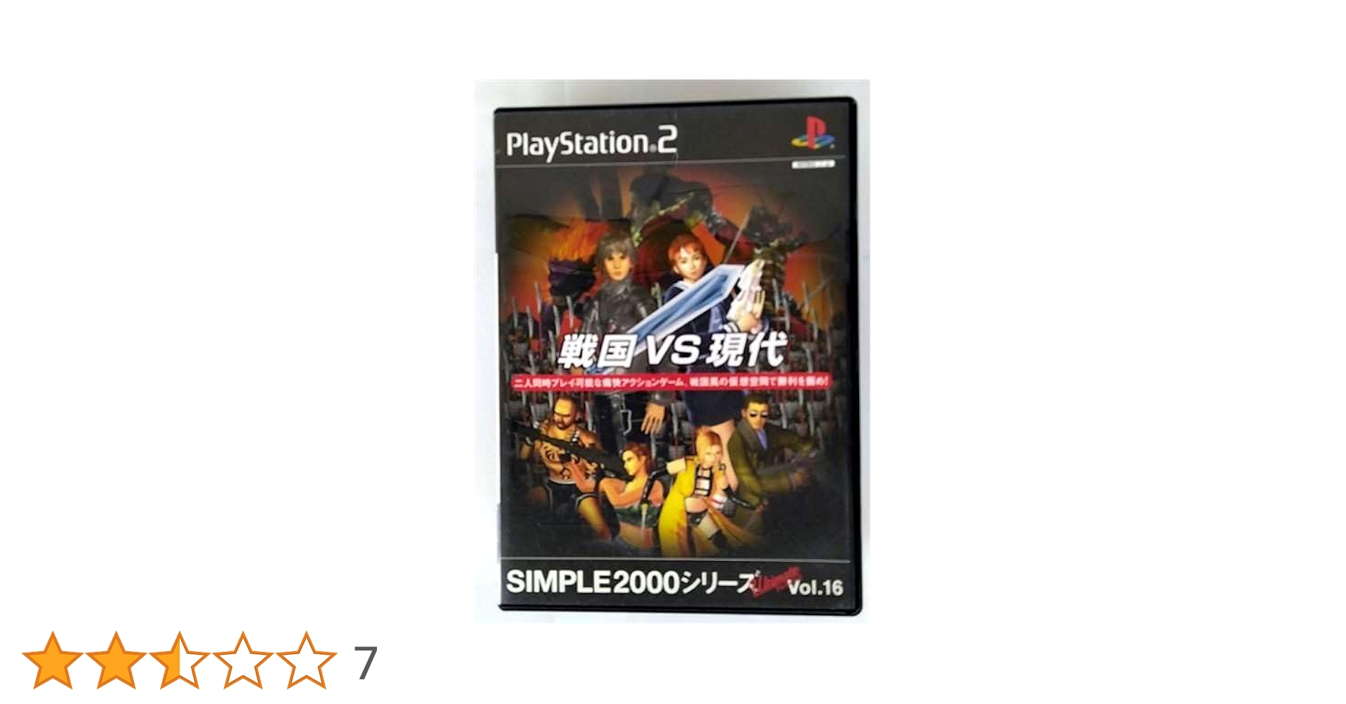 SIMPLE2000シリーズ アルティメット Vol.16 戦国 VS 現代 戦国vs現代(Simple 2000 シリーズ Ultimate Vol.16) : Game Soft
