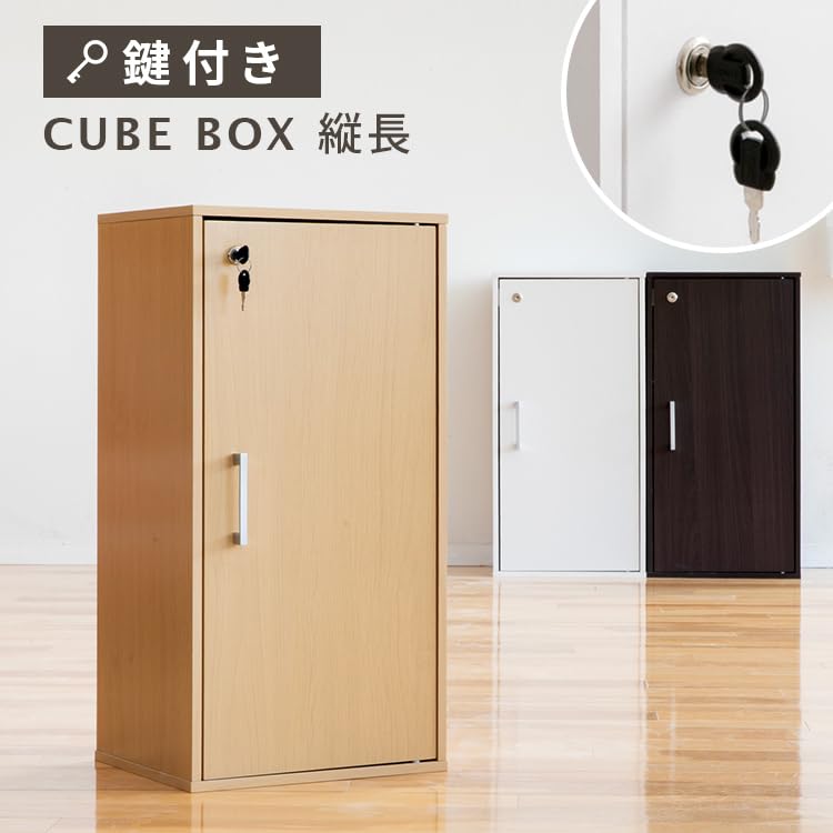Amazon.co.jp: NISSHO 収納家具 キューブボックス 2段 鍵付き 収納
