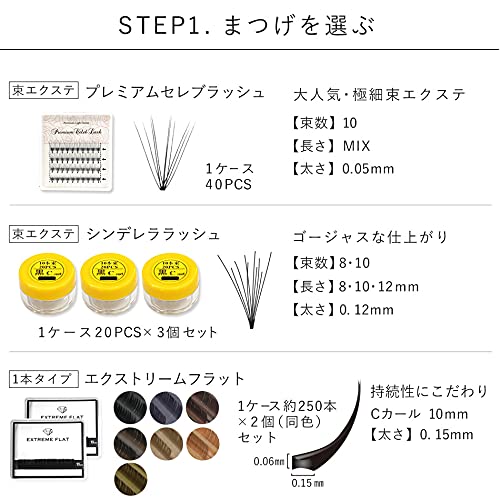 Amazon | マツエク セルフ 18点豪華セット スターターキット 初心者