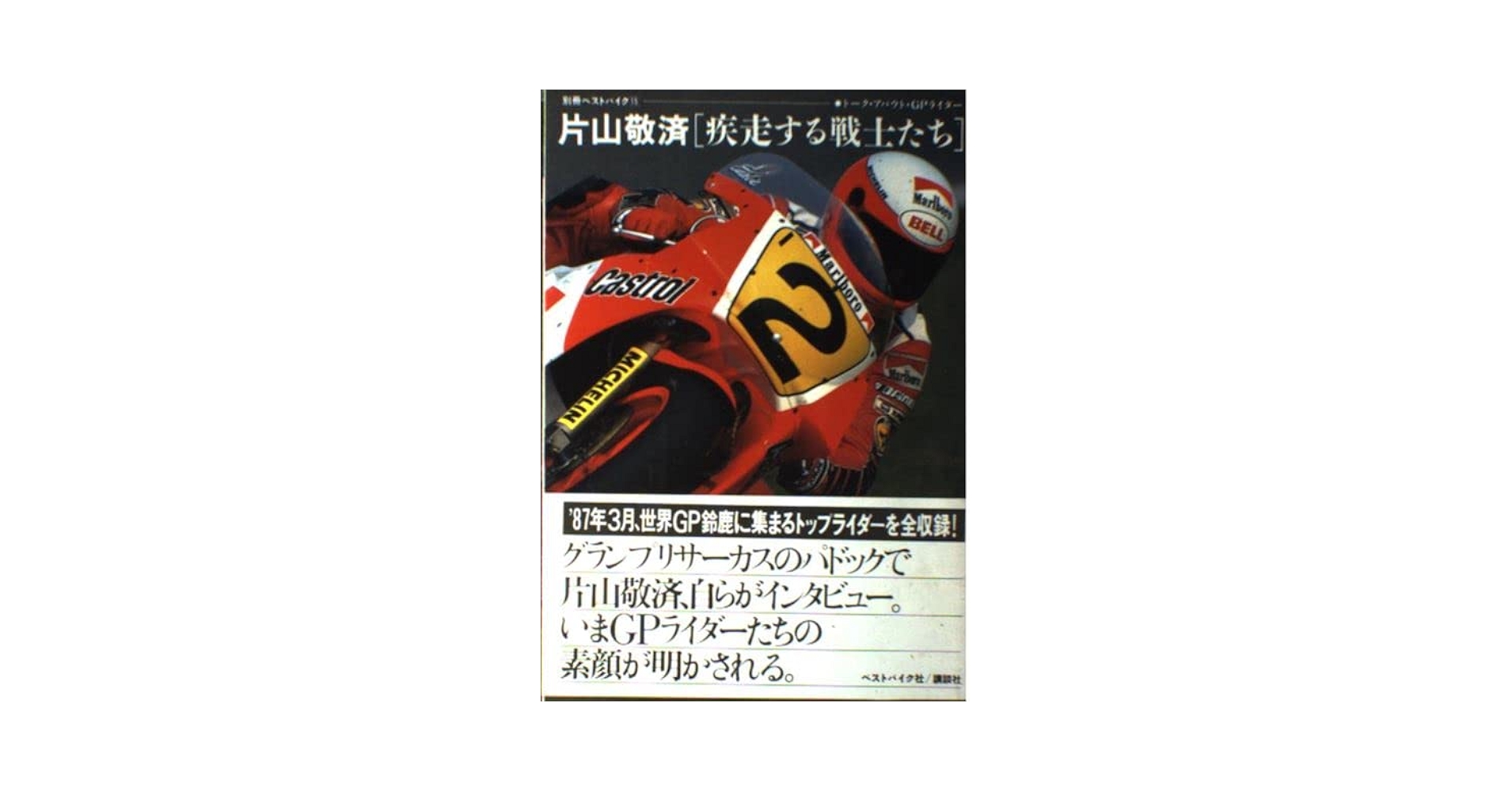 信長公記　レア本❗ 信長公記 上 新装 (原本現代訳 19) | 太田 牛一, 榊山 潤 |本