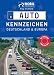 Produktbild Das große Buch der Autokennzeichen. ALLE! Kennzeichen von Deutschland und Europa.: Mit großem Familienquiz für lange Reisen in den Urlaub. ... für Reise und Ferien, Ratespaß unterwegs.