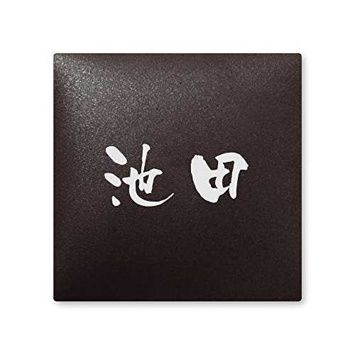 ێO^JM 荞ݍϕ\D y rc z i A[N^C AR-2-1-3-rc