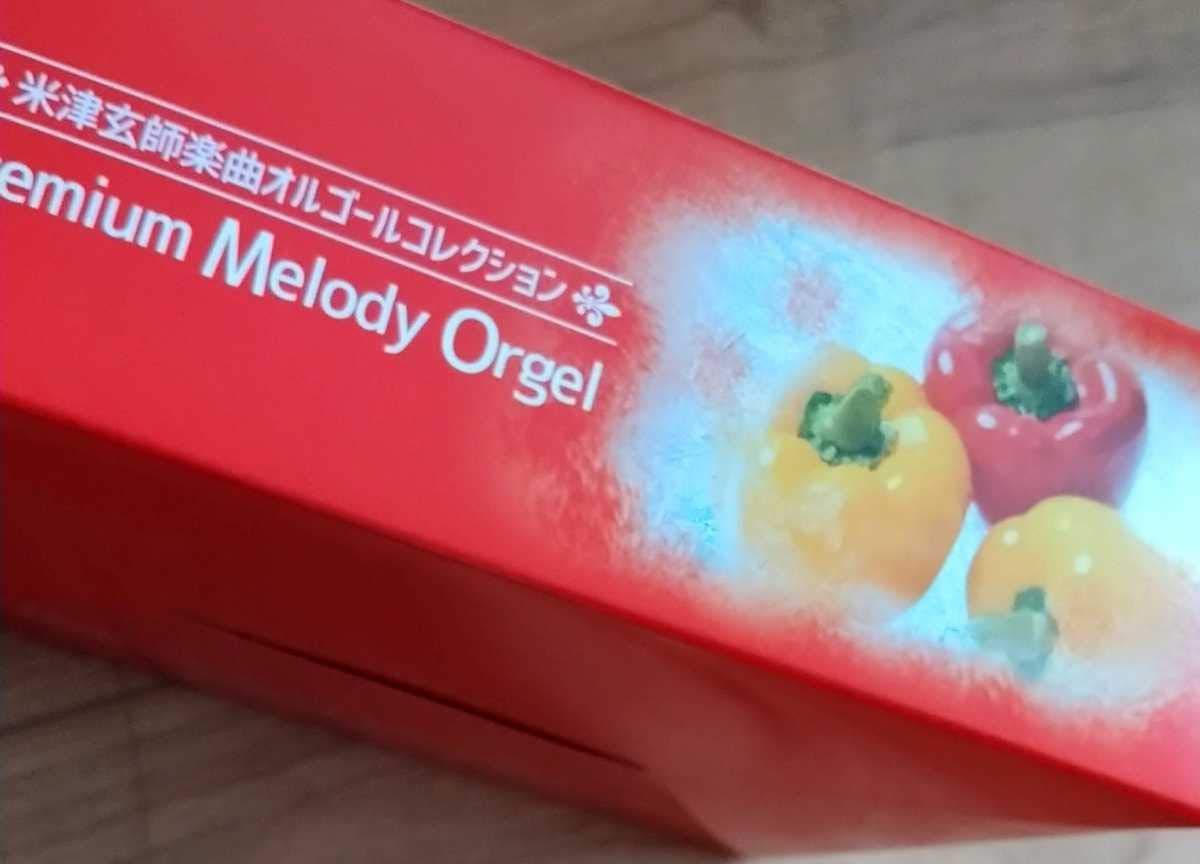 Amazon.co.jp: すぐ 楽曲オルゴールコレクション 米津玄師 Lemon