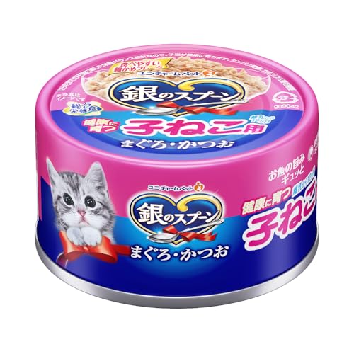 銀のスプーン 缶 健康に育つ子ねこ用まぐろ・かつお 70g×48個 【ケース販売】