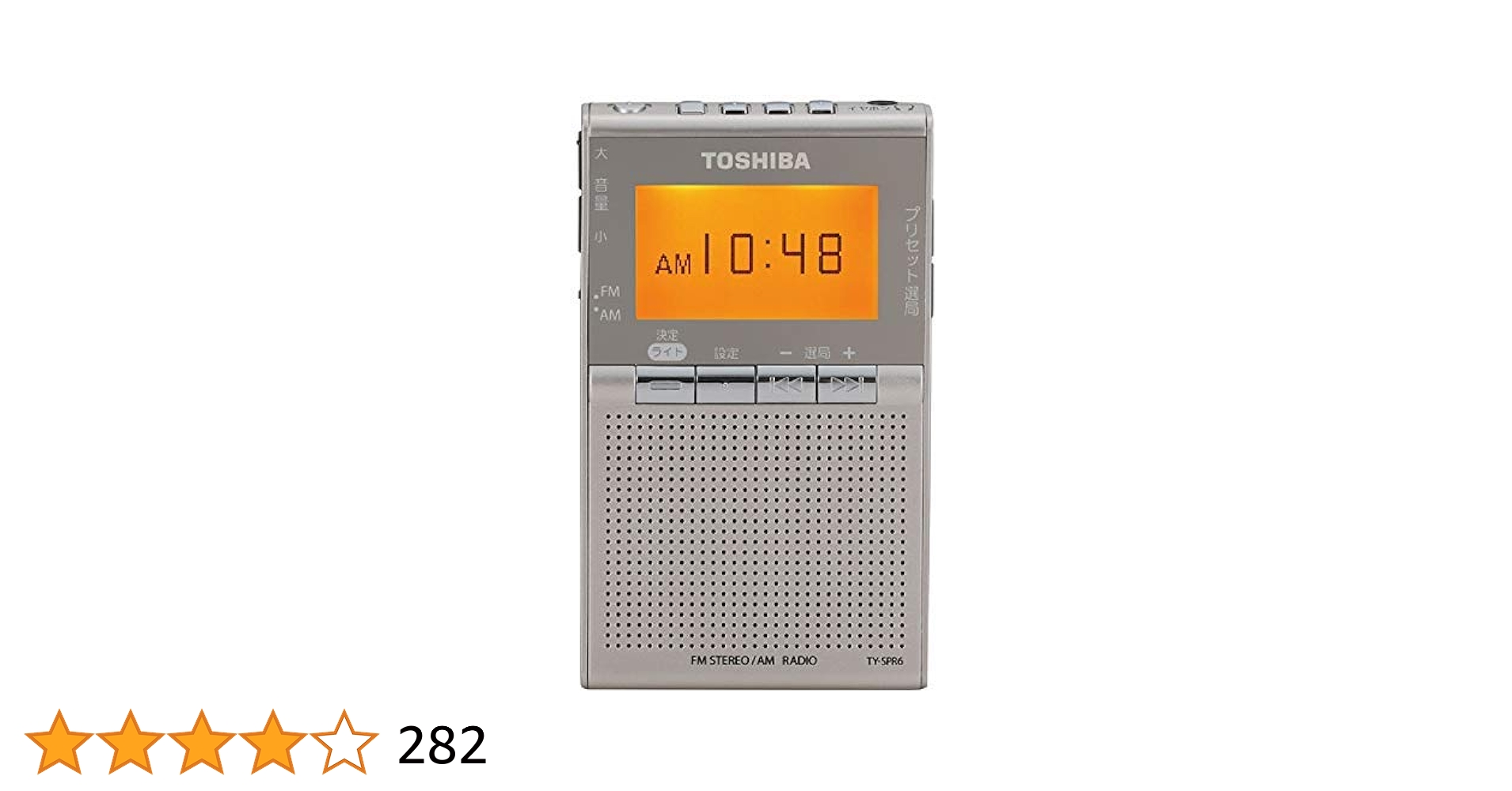 TOSHIBA TY-SPR6 N AM/FMラジオ 令和の時代にポケットラジオを買った TOSHIBA TY-SPR6 - YouTube