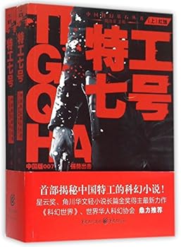 Paperback Spy No. 7 (I&II) (Chinese Edition) [Chinese] Book