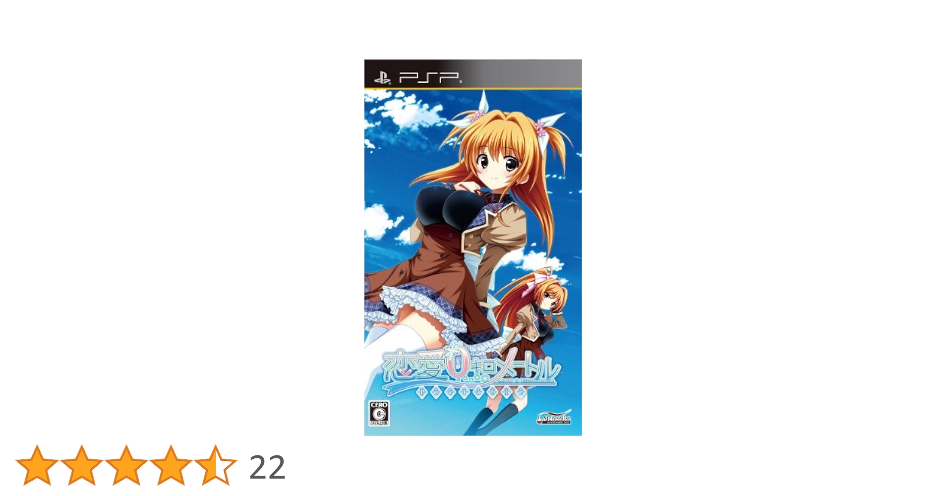 Amazon.co.jp: 恋愛0キロメートル Portable : Video Games