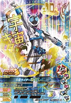 Gamba Rising RM3-039 Kamen Rider Nanadeshiko LR